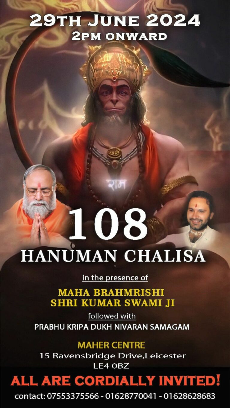 Hanuman Chalisa at Maher Centre